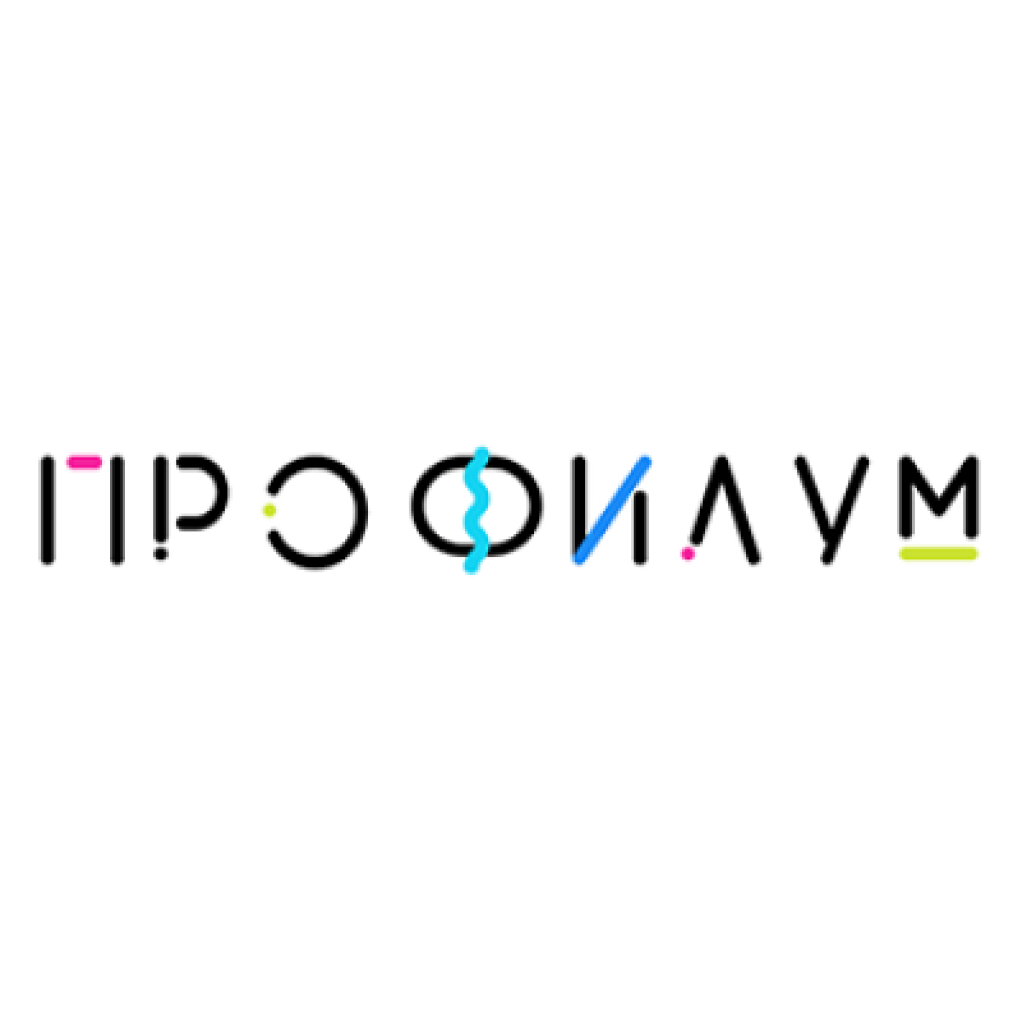 Профиум