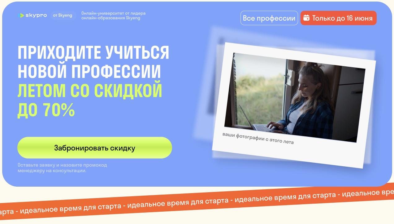 Skypro курсы отзывы. Skypro отзывы. Лицензия Skypro. Рассылка СКАЙПРО. СКАЙПРО Техникс.