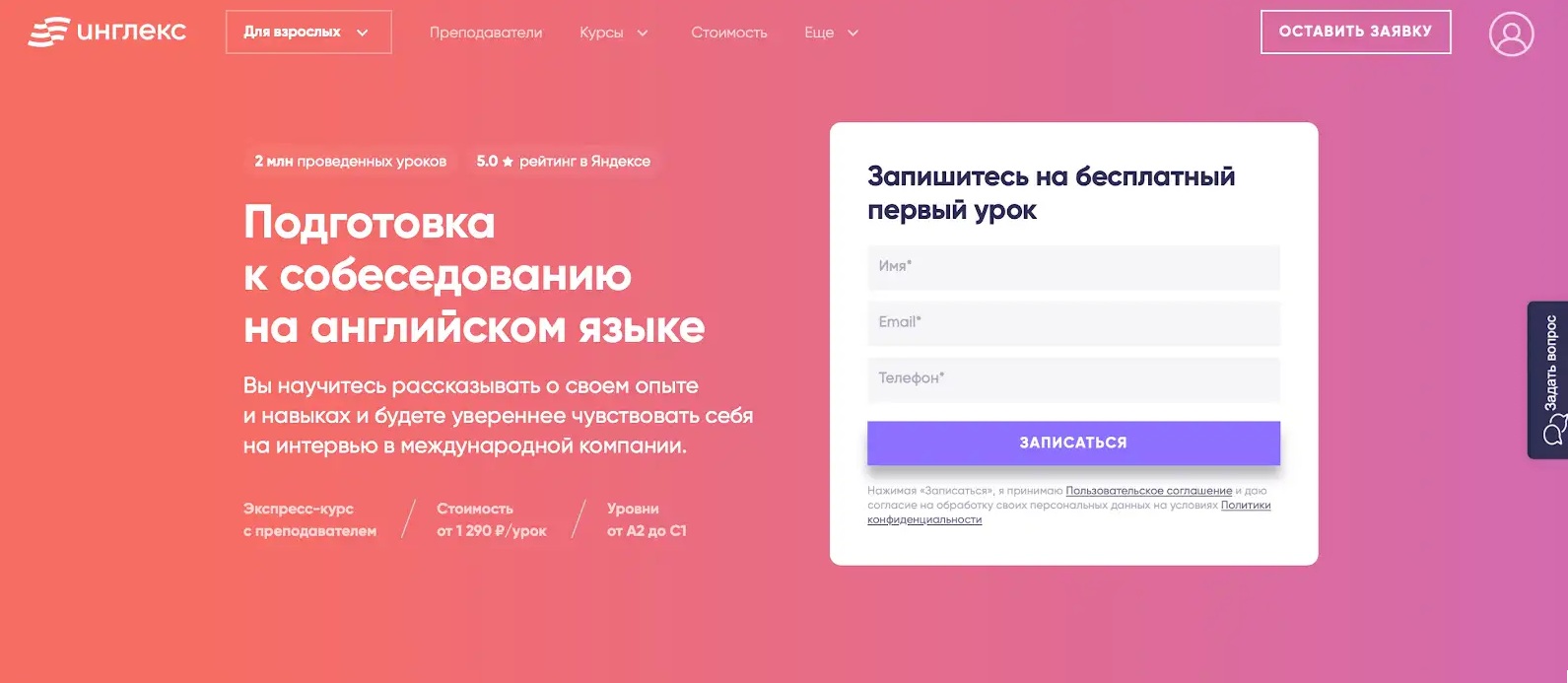Подготовка к собеседованию на английском языке. ТОП-12 Онлайн-курсов +5 Бесплатных