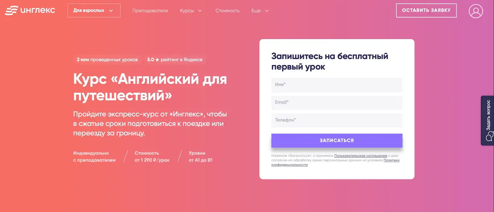 Английский для путешествий.ТОП-12 Онлайн-курсов +2 Бесплатных