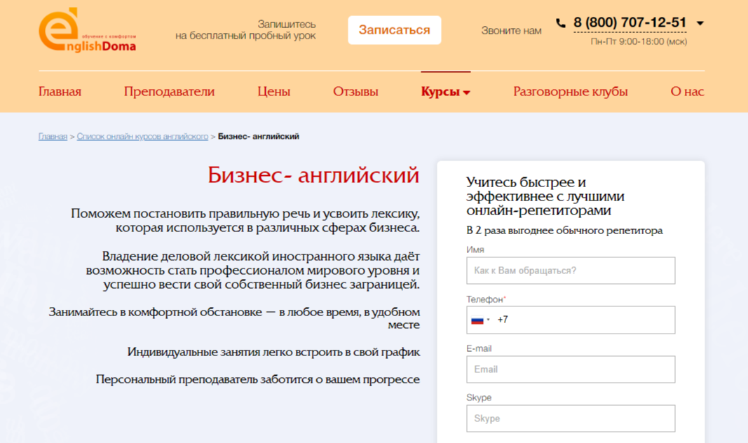 Деловой английский язык для бизнеса.ТОП-20 Онлайн-курсов +3 Бесплатных