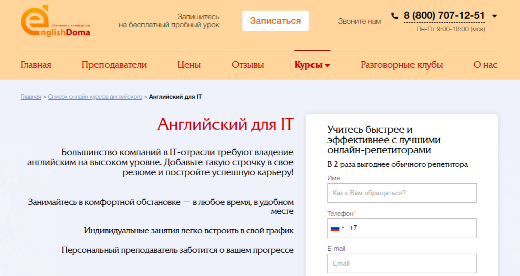 Aнглийский для IT-специалистов.ТОП-15 Онлайн-курсов +6 Бесплатных