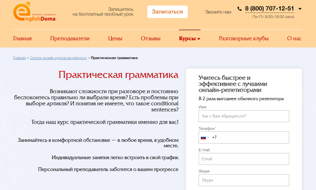 Изучение грамматики английского языка.ТОП-10 Онлайн-курсов +4 Бесплатных
