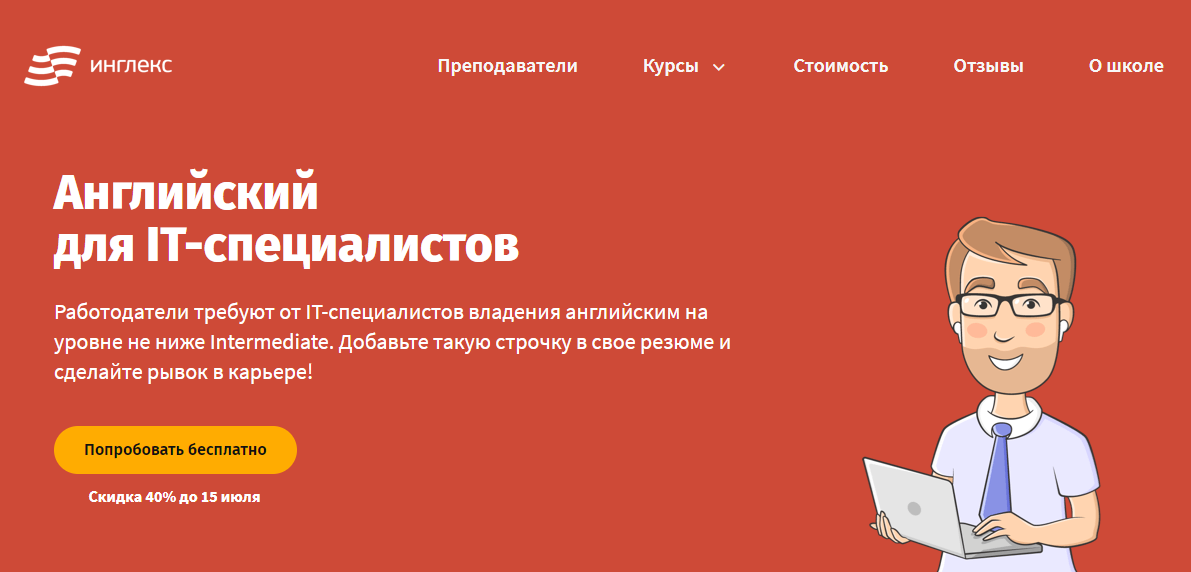 Aнглийский для IT-специалистов.ТОП-15 Онлайн-курсов +6 Бесплатных