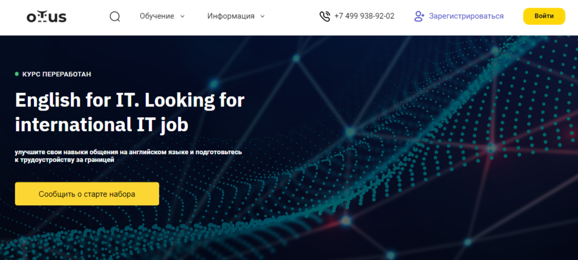 English for IT. Looking for international IT job от Otus