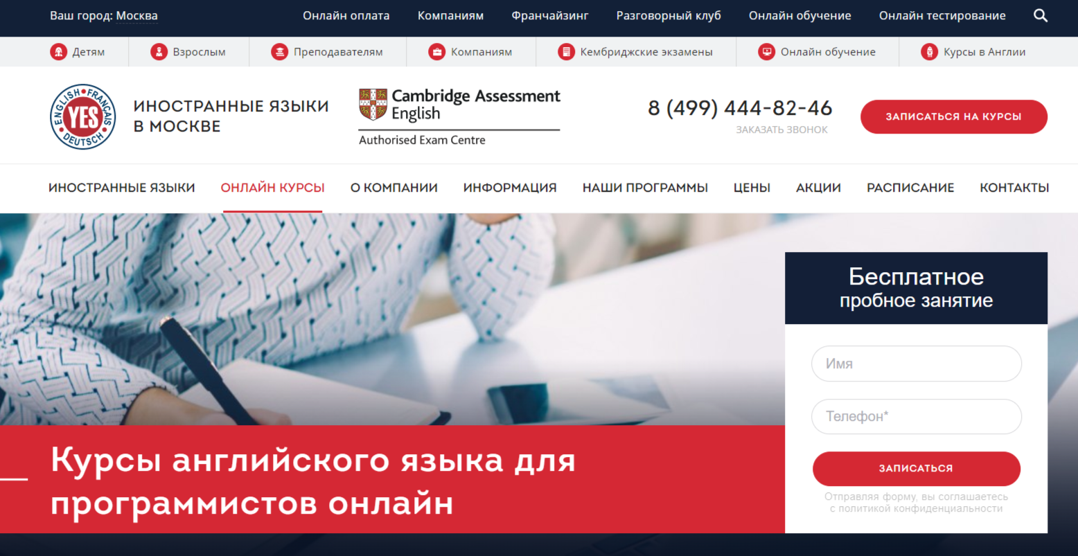 Курсы английского языка для программистов онлайн от YES Center