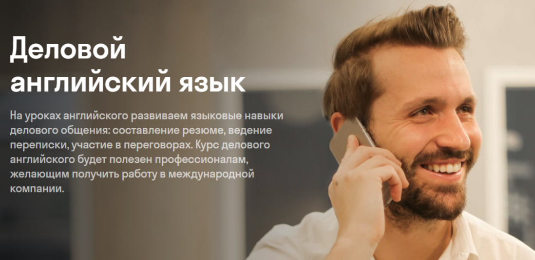 Деловой английский язык для бизнеса.ТОП-20 Онлайн-курсов +3 Бесплатных