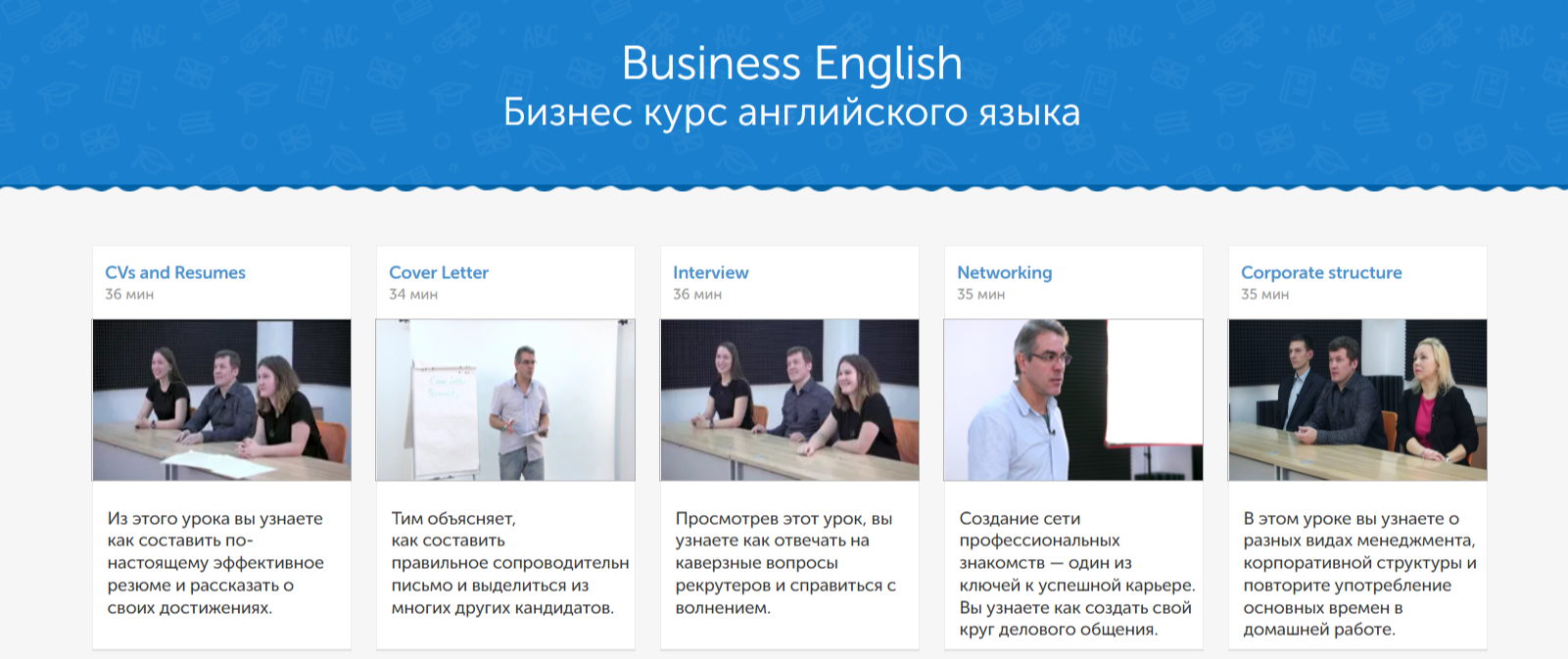 Business English от Puzzle English