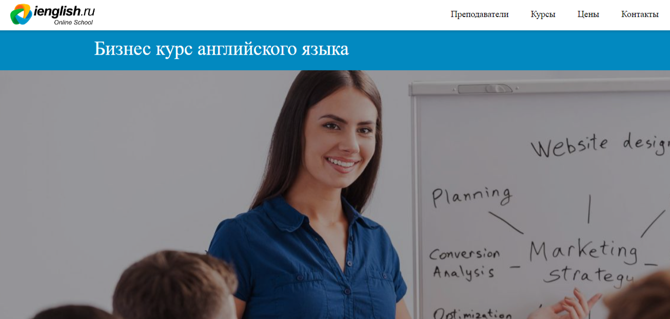 Английский для профессионального роста от IEnglish