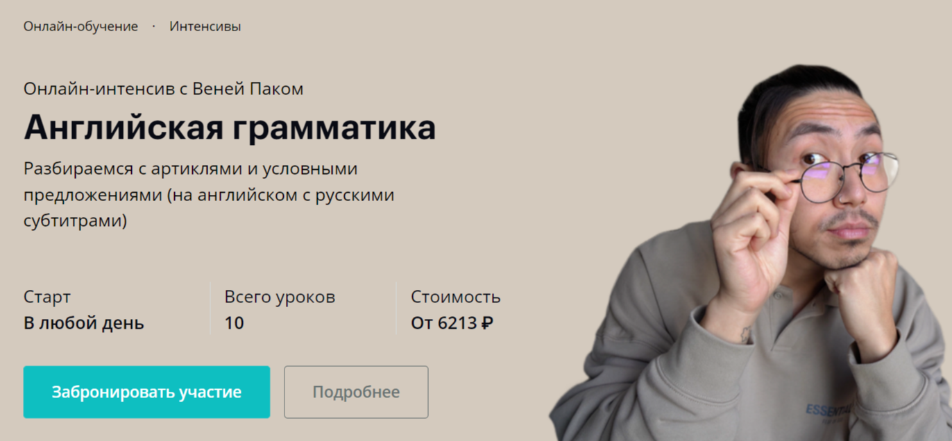 Английская грамматика от Linguatrip