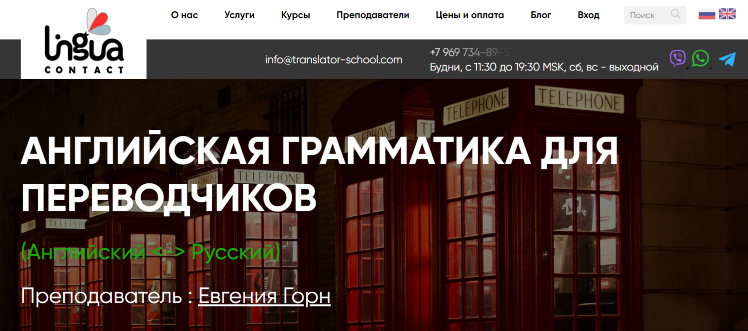 Английская грамматика для переводчиков от Translator School