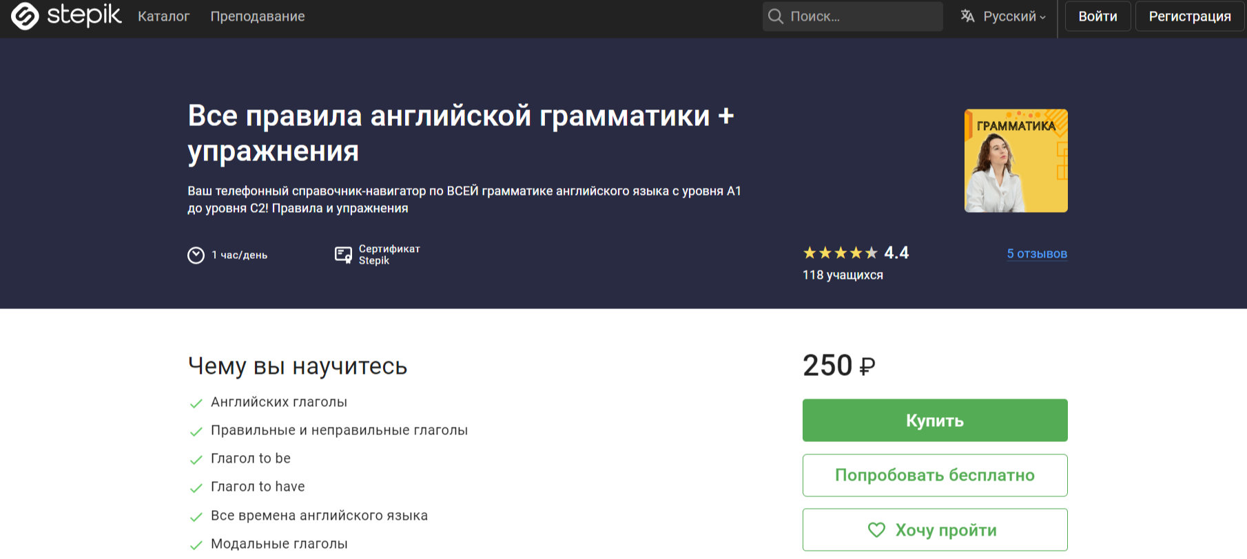 Все правила английской грамматики + упражнения от Stepik