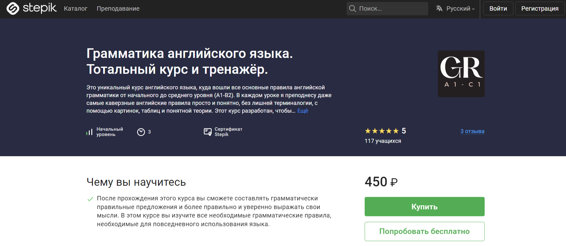 Грамматика английского языка. Тотальный курс и тренажёр от Stepik