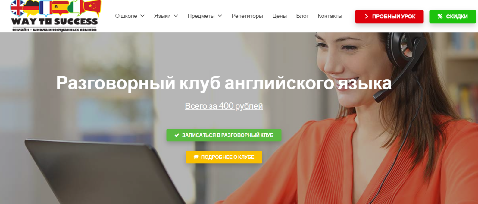 Разговорный клуб – Talk24