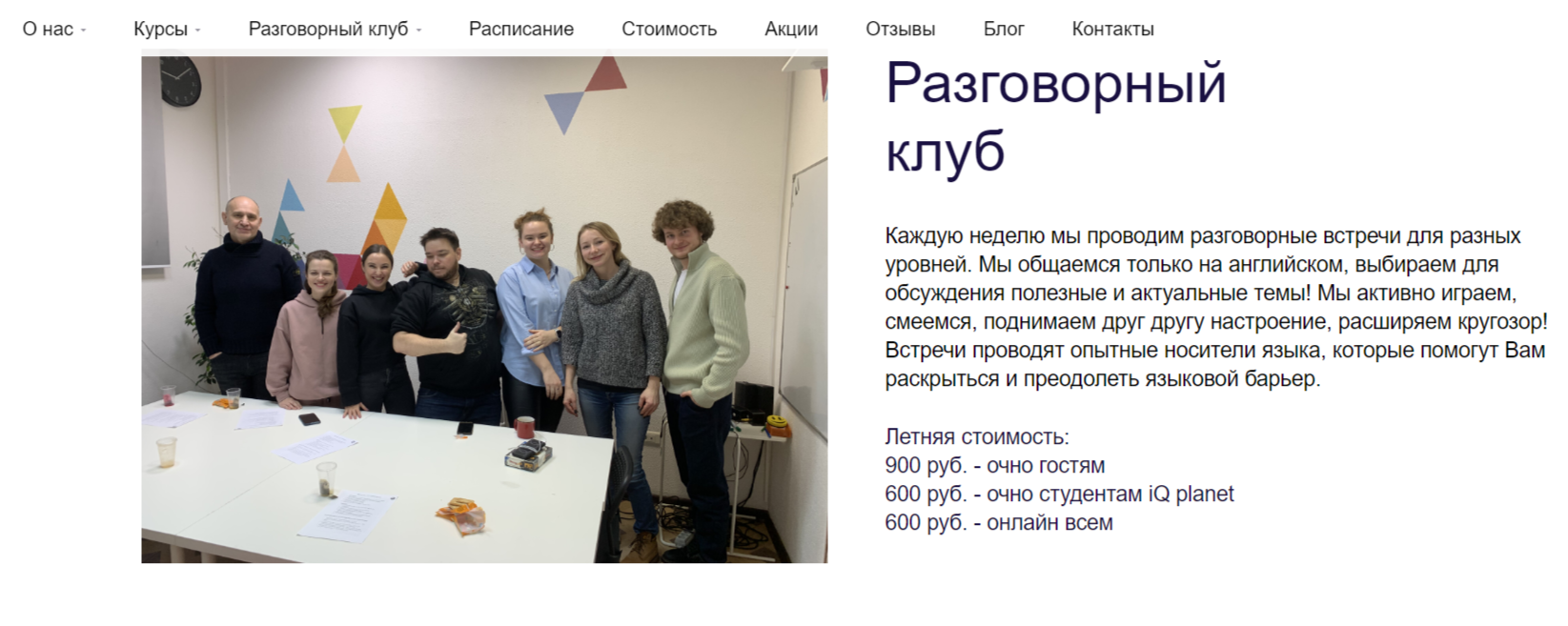 https://iqplanet.ru/club/