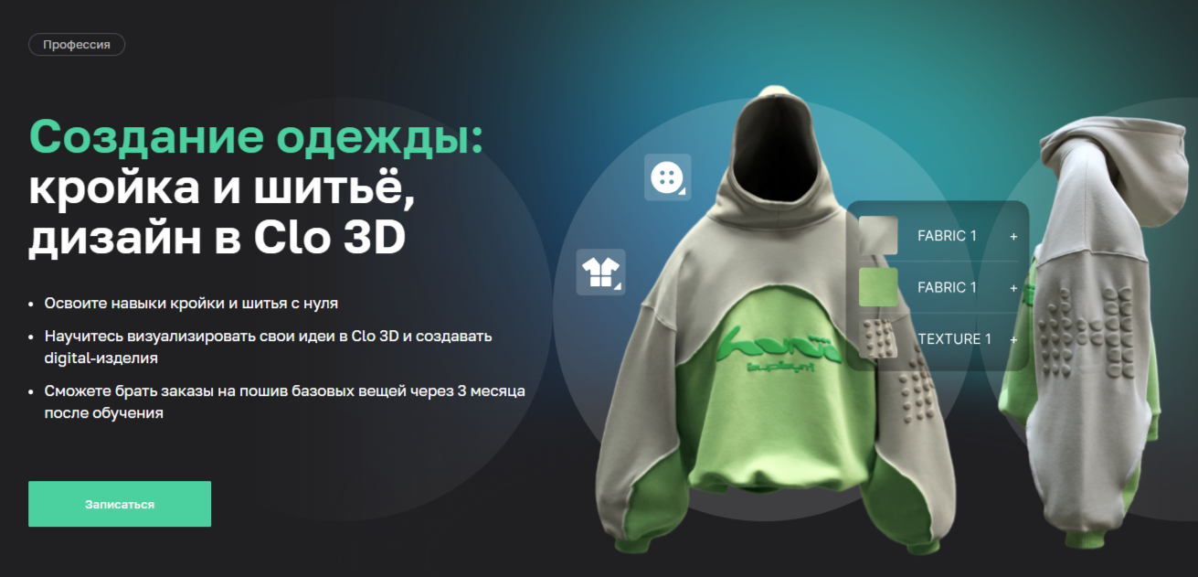 Обучение кройке и шитью. ТОП-50 Онлайн-курсов + 5 Бесплатных