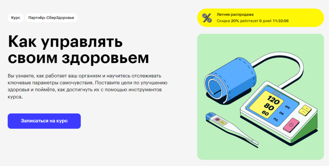 Обучение нутрициологии. ТОП-45 Онлайн-курсов + 8 Бесплатных