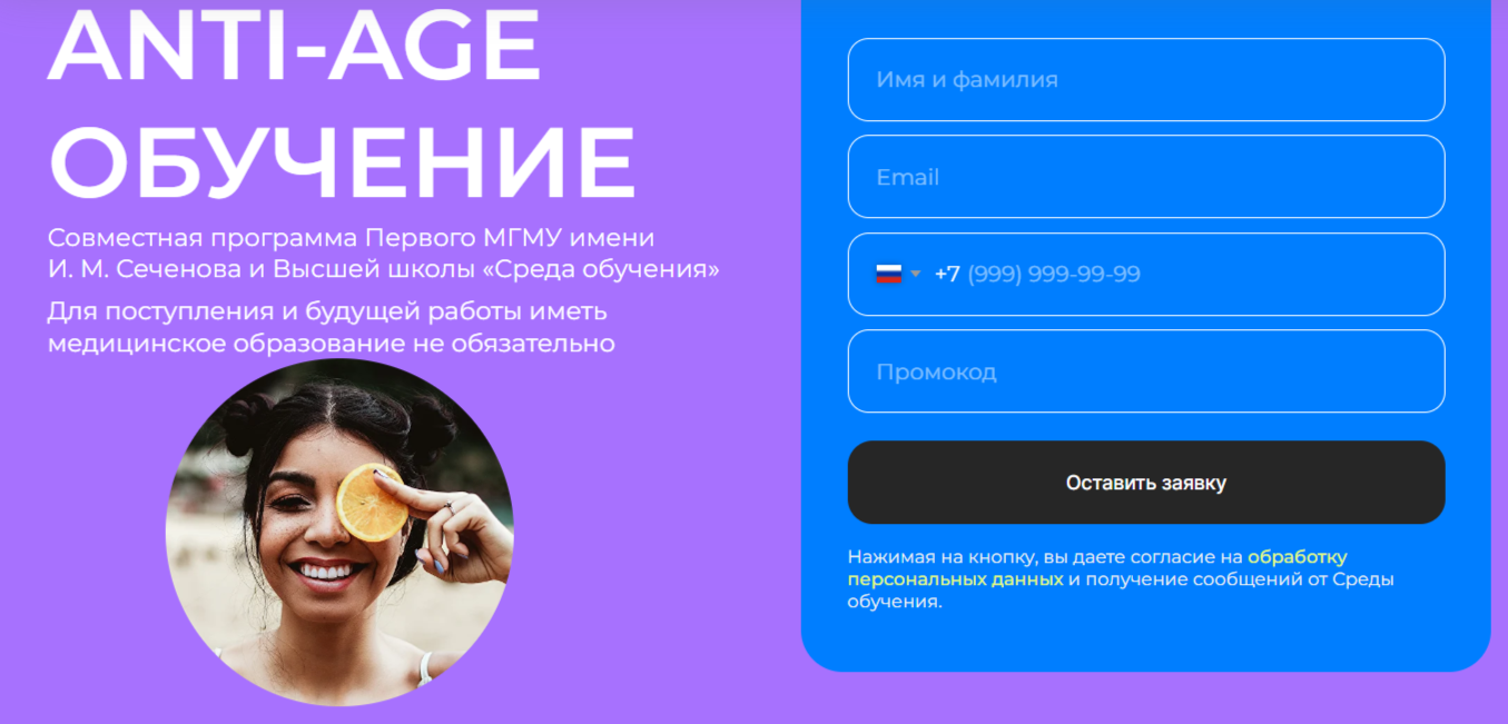 Обучение нутрициологии. ТОП-45 Онлайн-курсов + 8 Бесплатных