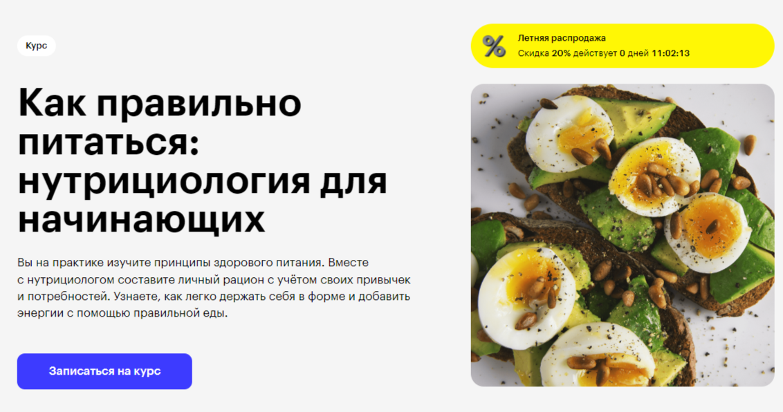 Обучение нутрициологии. ТОП-45 Онлайн-курсов + 8 Бесплатных