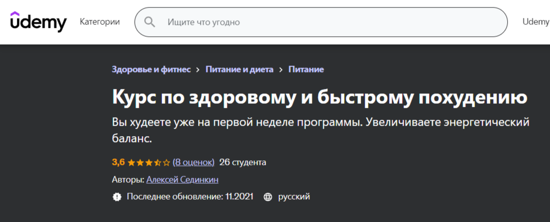 Обучение нутрициологии. ТОП-45 Онлайн-курсов + 8 Бесплатных