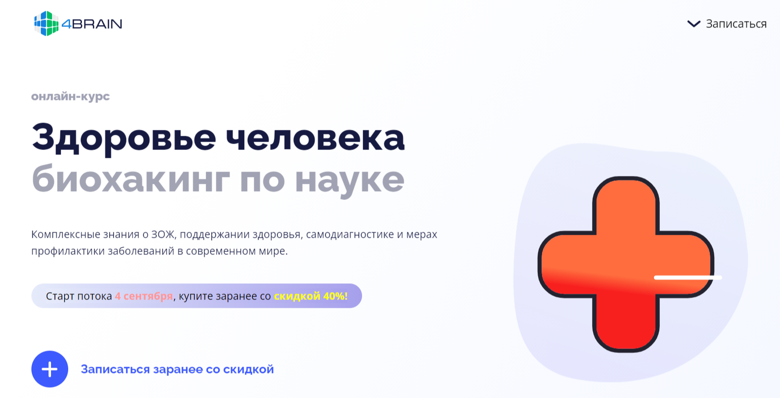 Обучение нутрициологии. ТОП-45 Онлайн-курсов + 8 Бесплатных