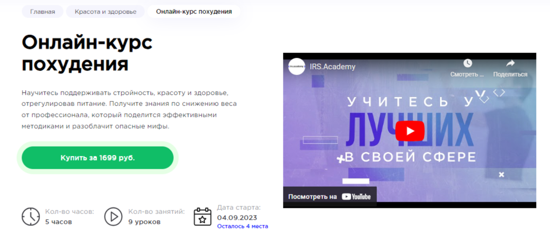 Обучение нутрициологии. ТОП-45 Онлайн-курсов + 8 Бесплатных