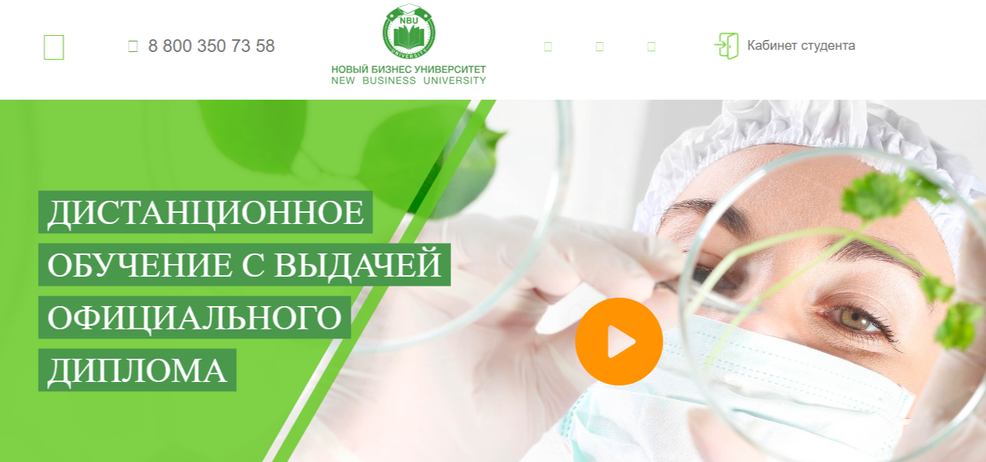 Обучение нутрициологии. ТОП-45 Онлайн-курсов + 8 Бесплатных