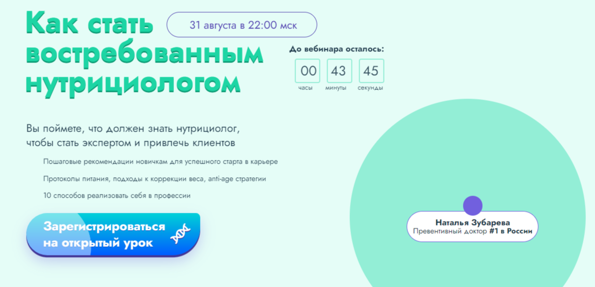 Обучение нутрициологии. ТОП-45 Онлайн-курсов + 8 Бесплатных