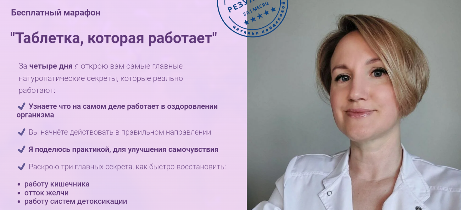 Обучение нутрициологии. ТОП-45 Онлайн-курсов + 8 Бесплатных