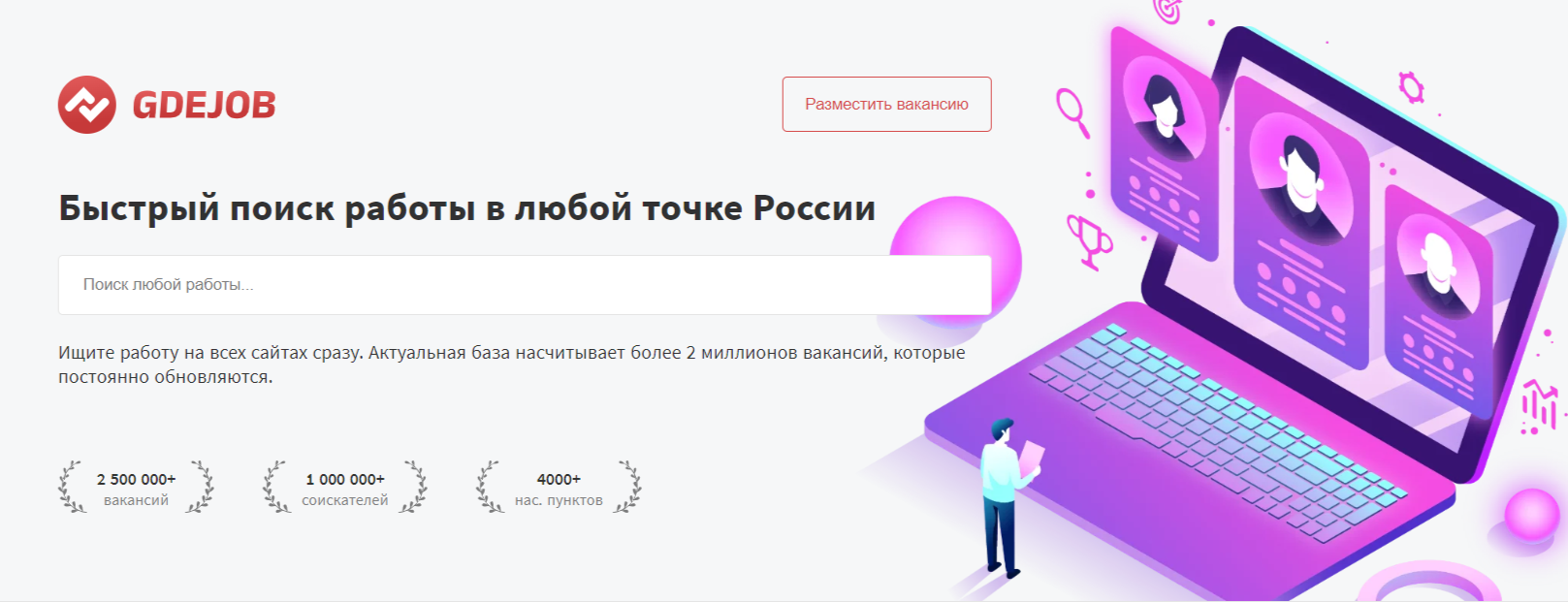 200+ Лучших бирж для фриланса