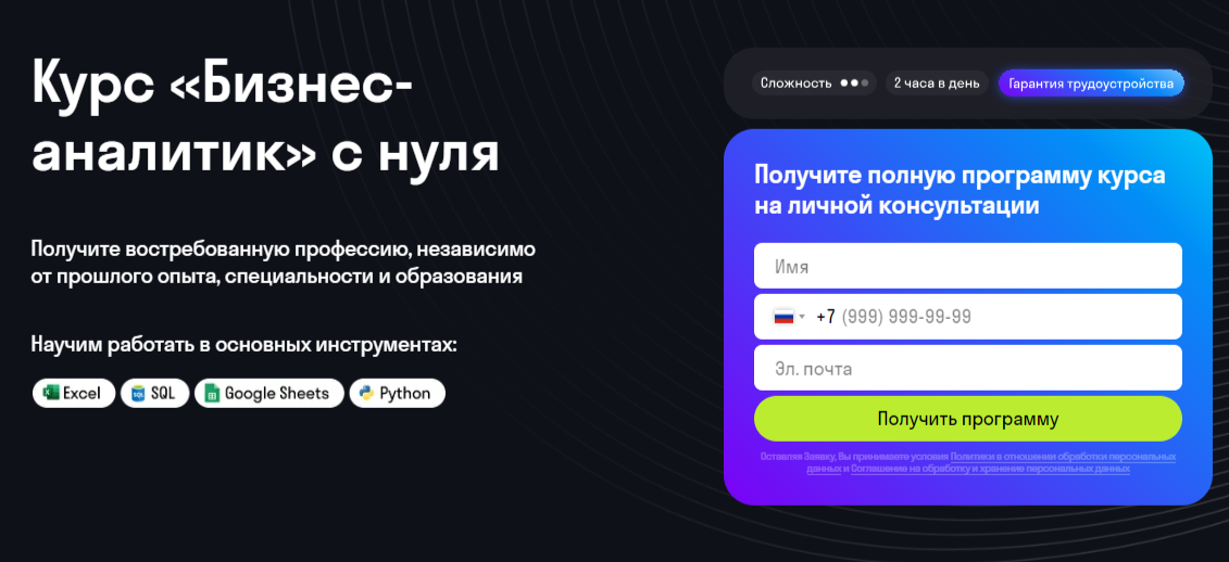 Курс «Бизнес-аналитик» с нуля