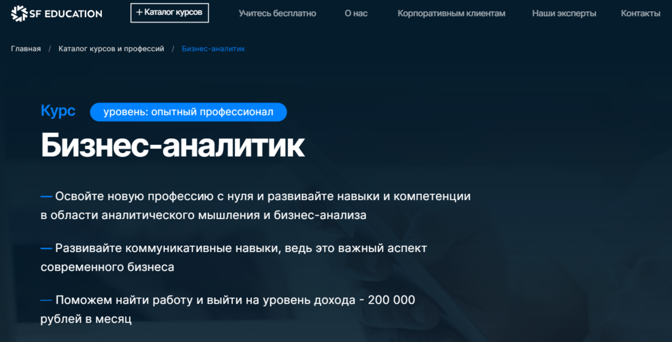 Обучение Бизнес-аналитике. ТОП-48 Онлайн-курсов + 1 Бесплатный