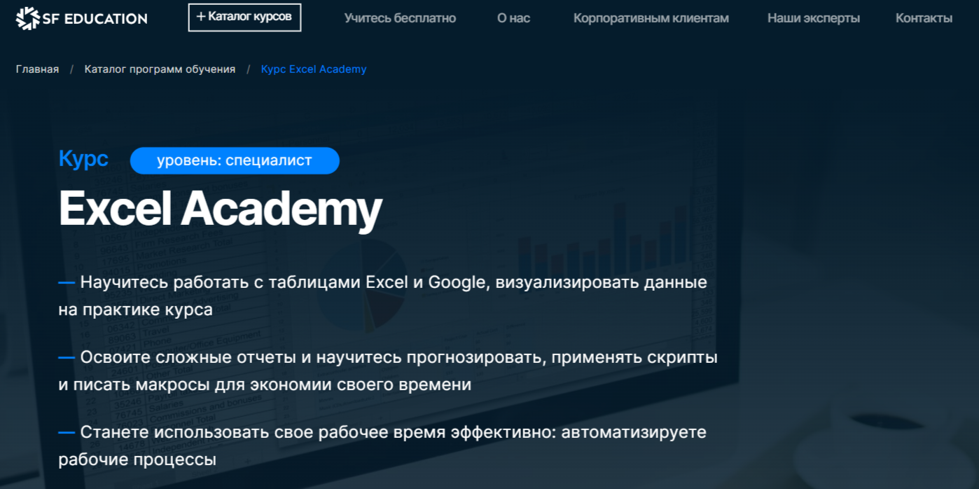 Обучение Excel и Гугл Таблицам. ТОП 20 Онлайн-курсов +5 Бесплатных