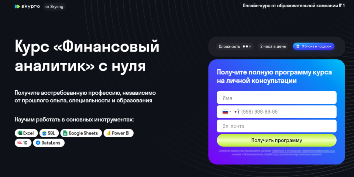 Финансовый аналитик