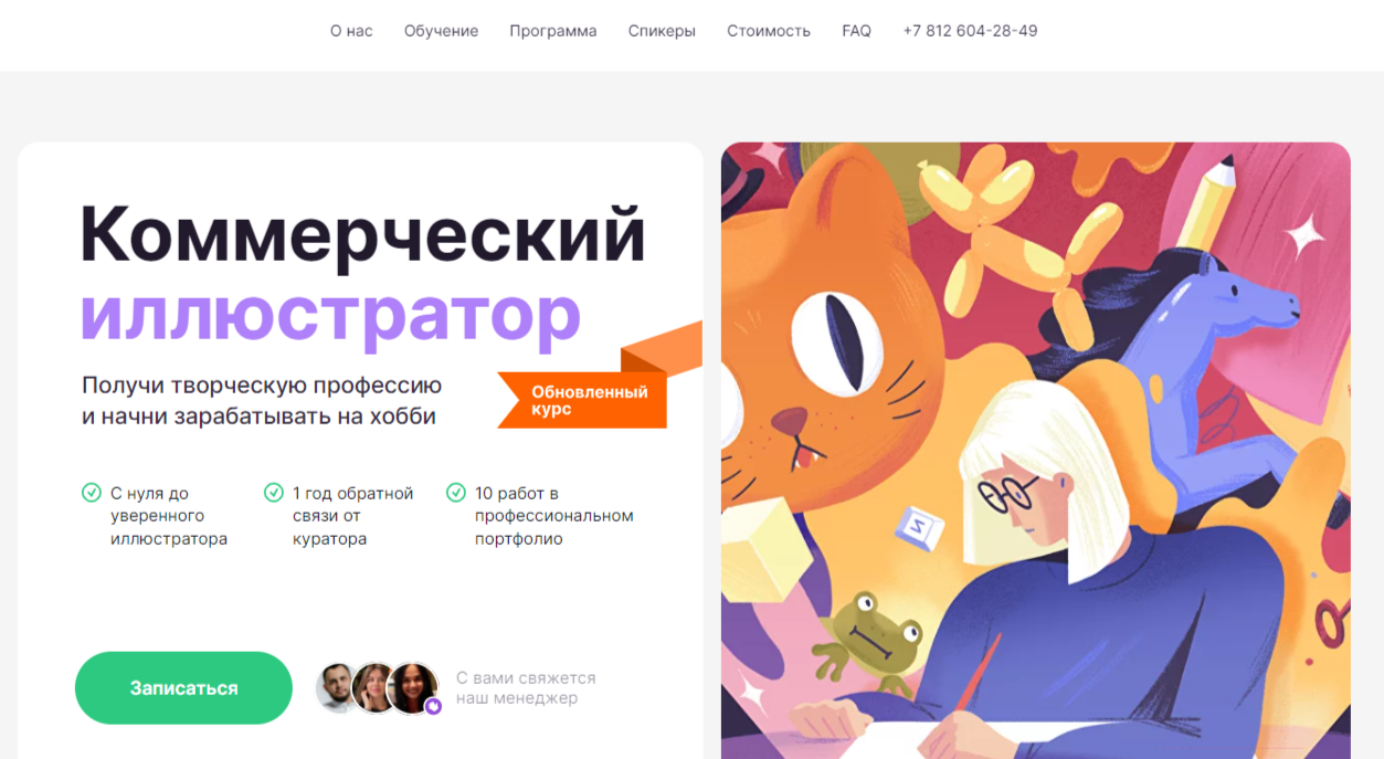 Обучение по Adobe Illustrator. ТОП-25 Онлайн-курсов + 5 Бесплатных