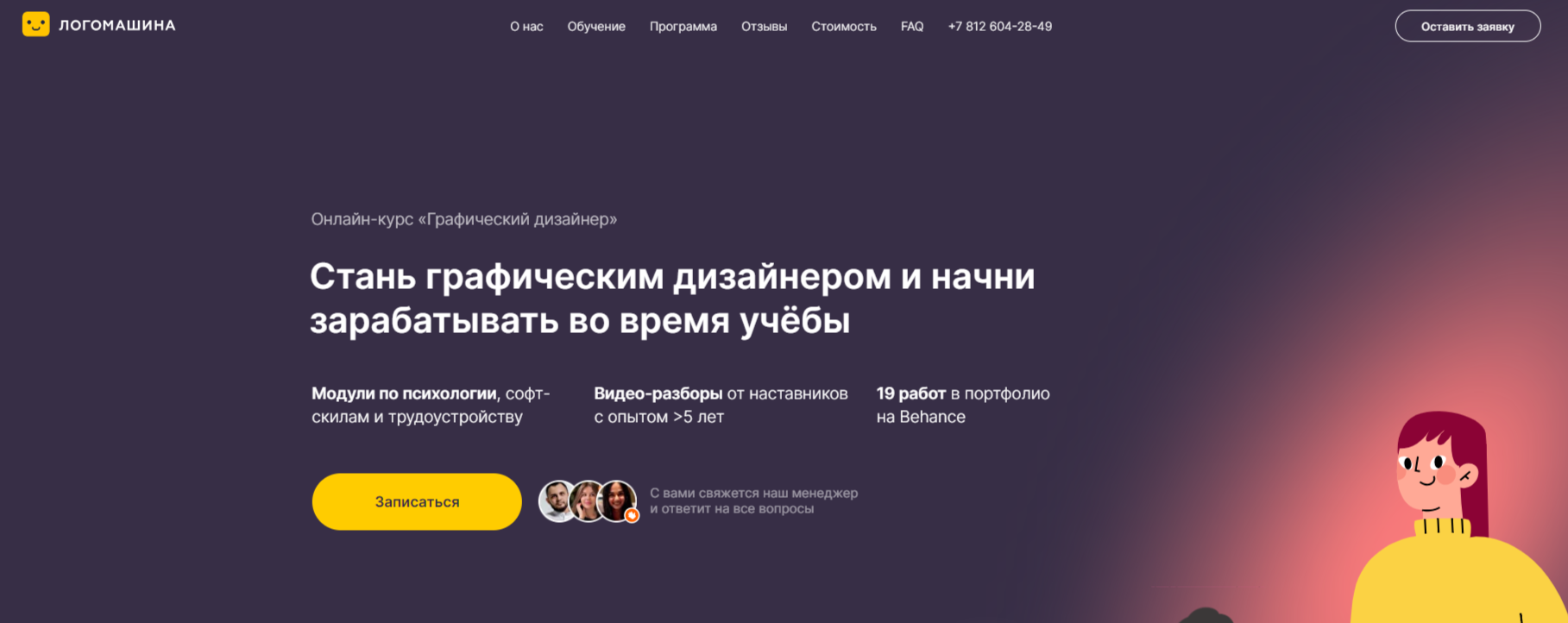 Обучение графическому дизайну. ТОП-25 Онлайн-курсов + 5 Бесплатных