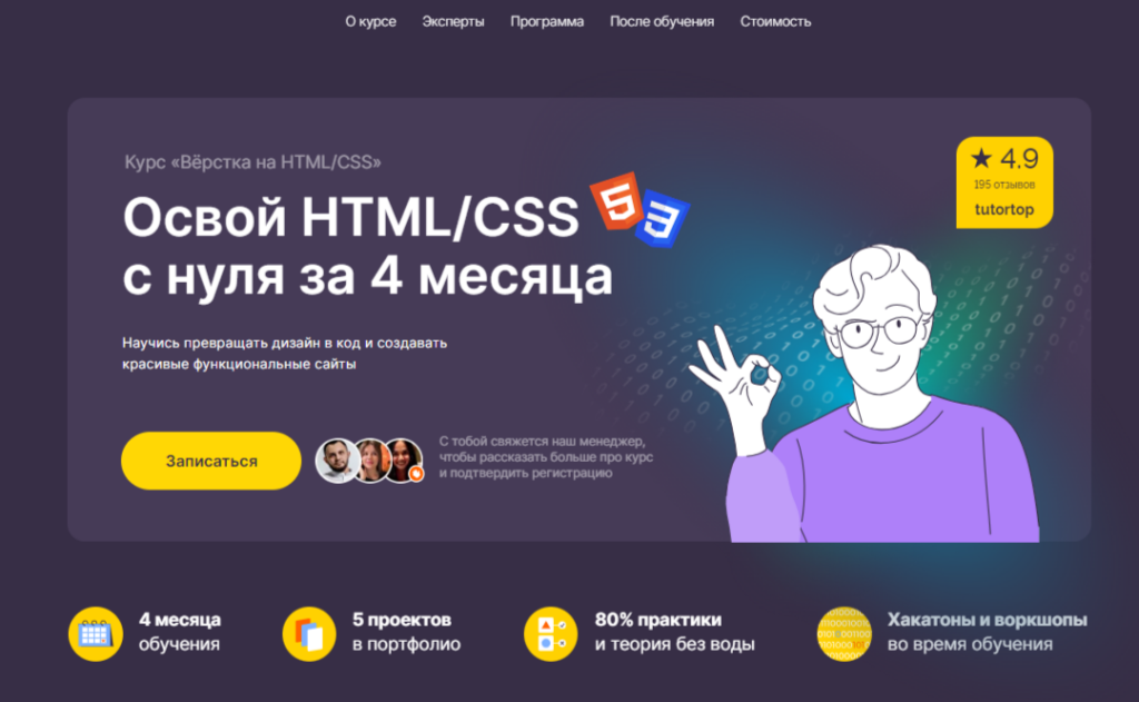 Обучение HTML и CSS. ТОП-20 Онлайн-курсов  + 7 Бесплатных