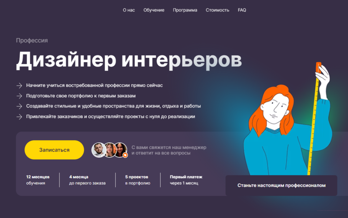 Обучение дизайну интерьера. ТОП-20 Онлайн-курсов + 5 Бесплатных