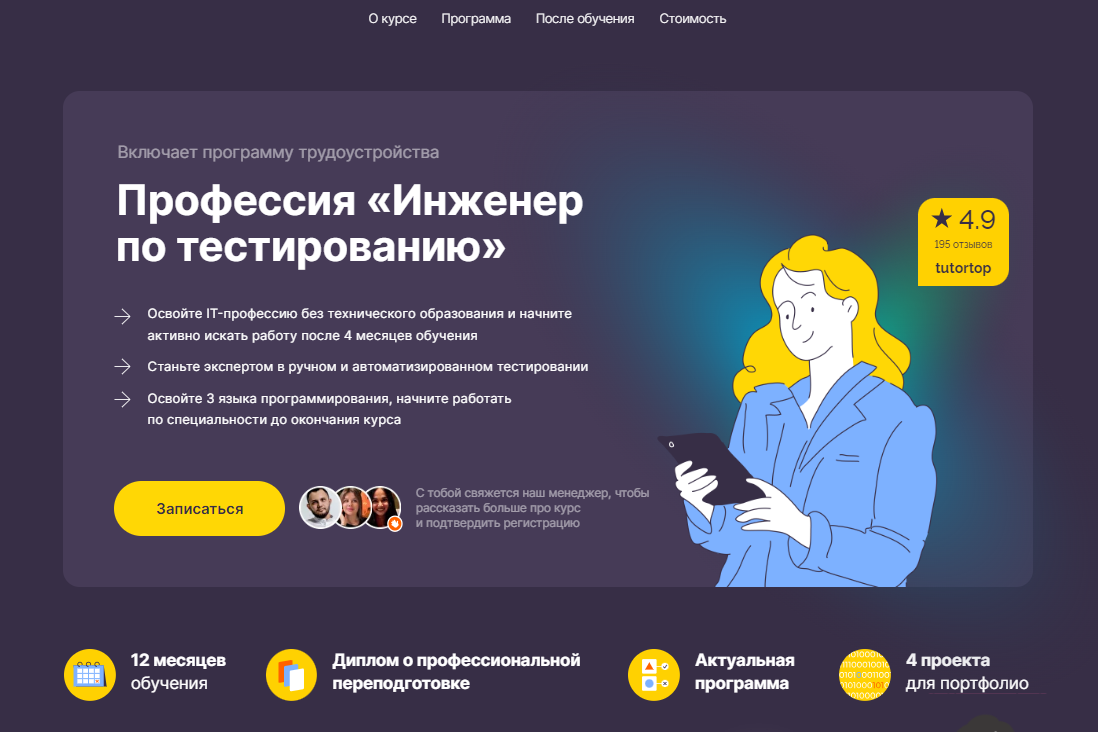 Обучение QA Тестировщиков с нуля. ТОП-25 Онлайн-курсов + 3 Бесплатных