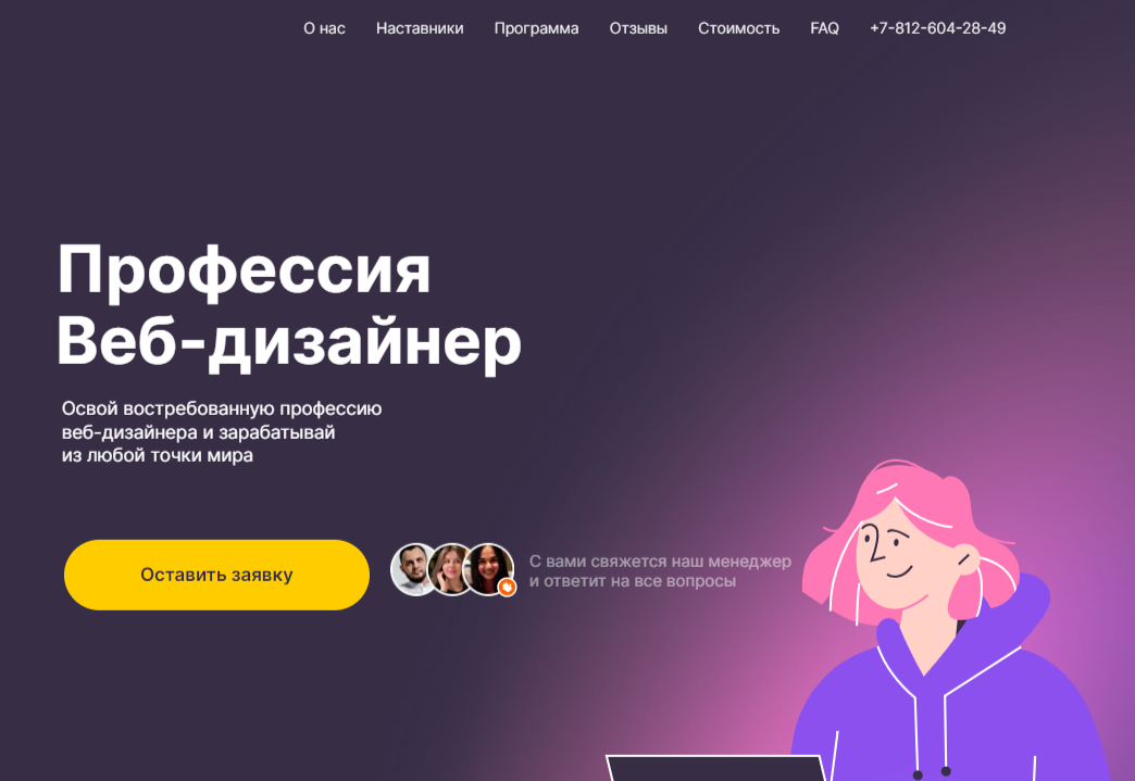 Обучение веб-дизайну. ТОП-25 Онлайн-курсов + 9 Бесплатных