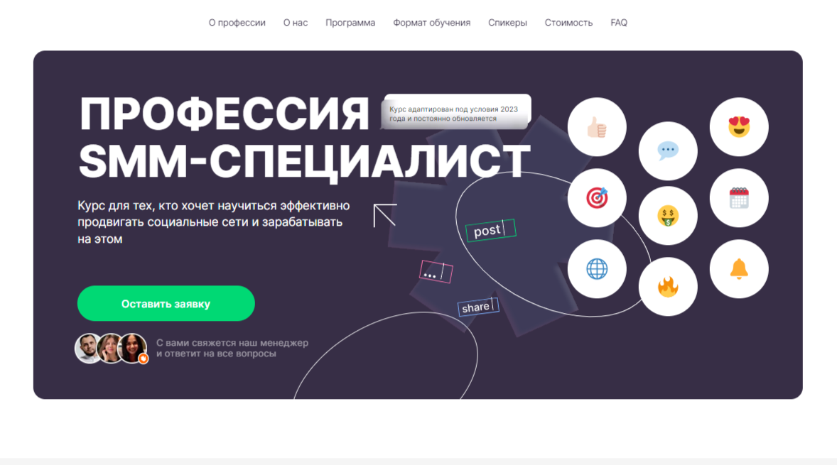 Обучение SMM-менеджеров. ТОП-15 Онлайн-курсов + 3 Бесплатных