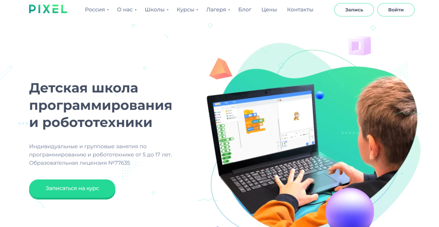 Образовательные платформы для школьников. ТОП-50