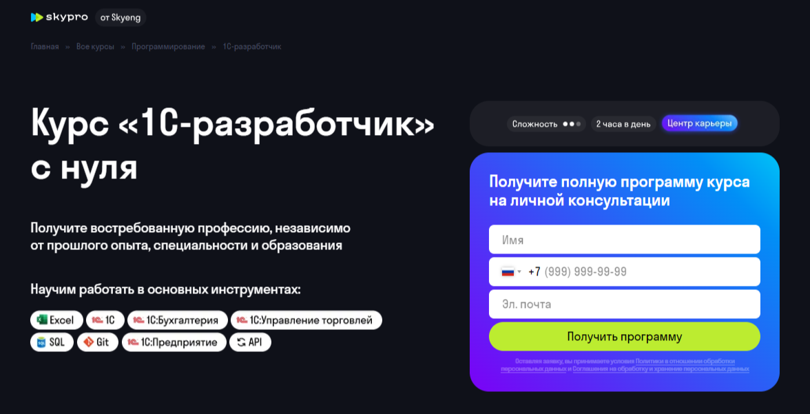Обучение 1С Программированию с нуля. ТОП-10 Онлайн-курсов + 5 Бесплатных