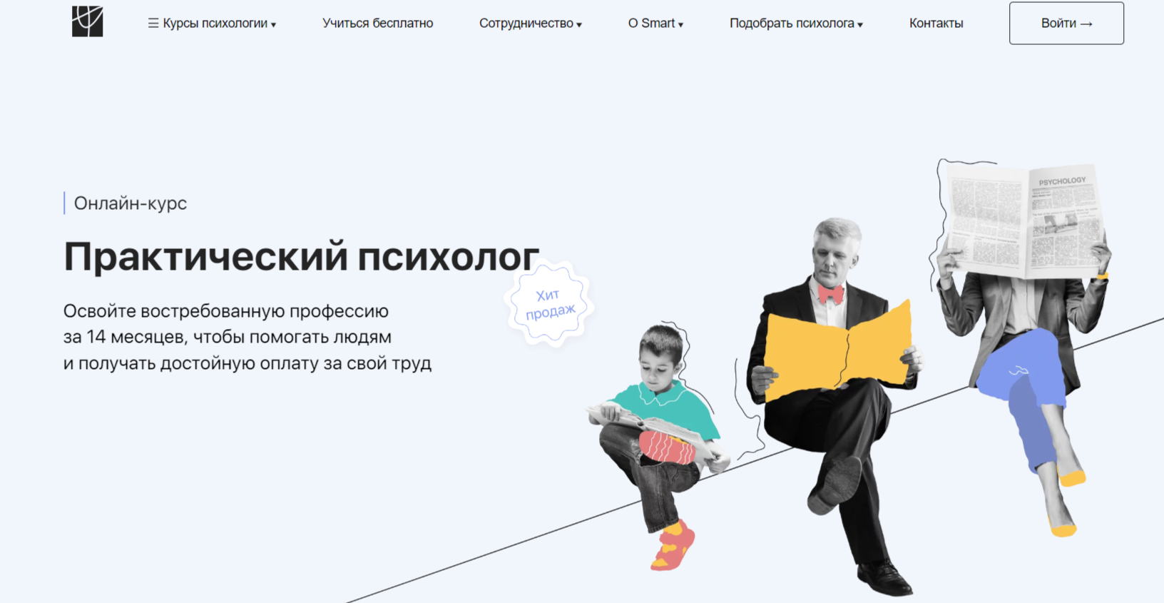 Обучение психологии. ТОП-30 Онлайн-курсов + 10 Бесплатных