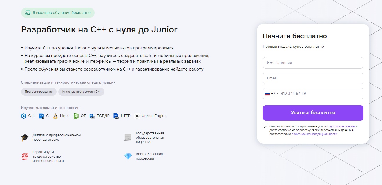 Обучение программированию на языке C++. ТОП-20 Онлайн-курсов + 10 Бесплатных