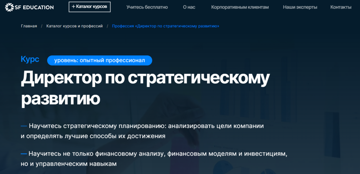 Обучение управлению бизнесом. ТОП-30 Онлайн-курсов + 4 бесплатных