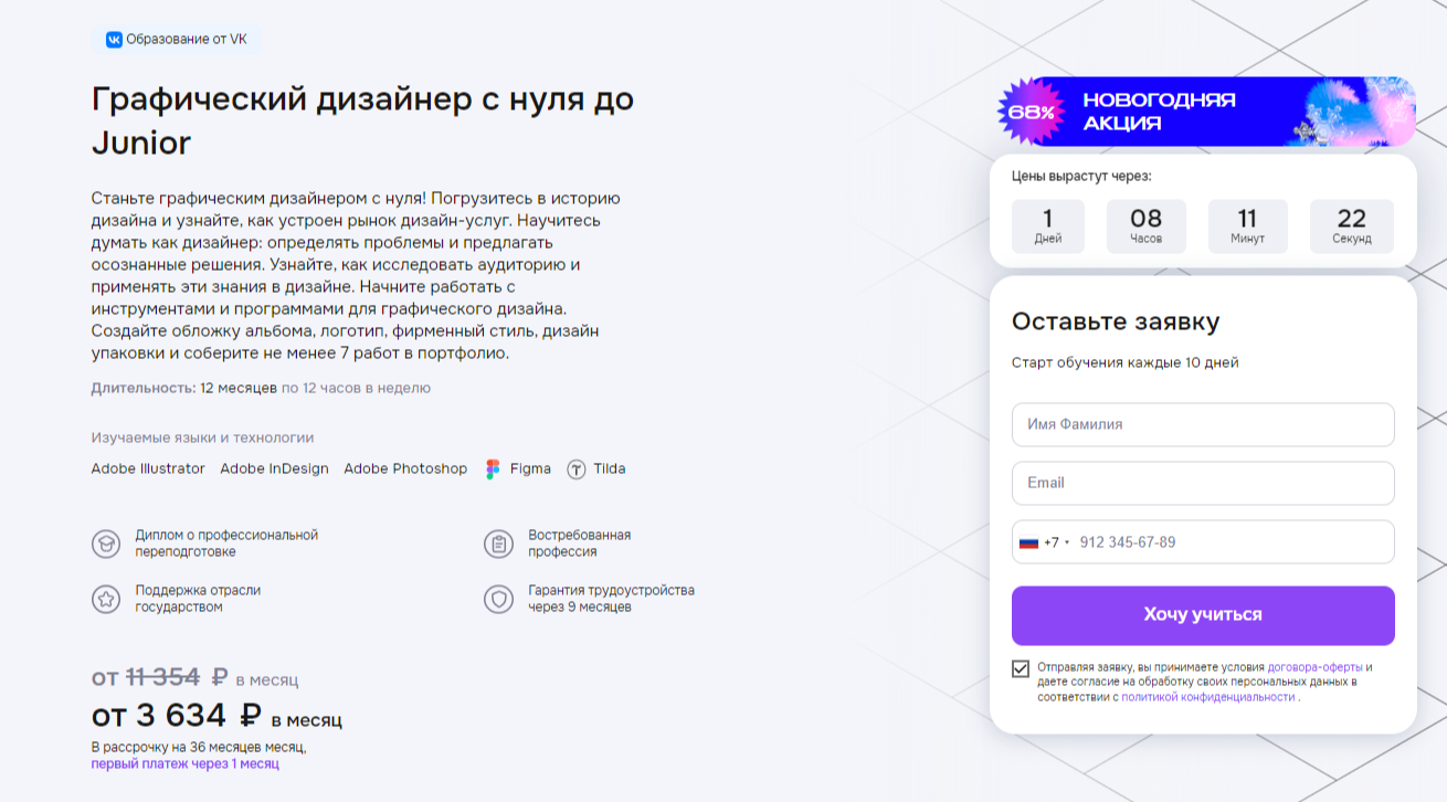 Обучение графическому дизайну. ТОП-25 Онлайн-курсов + 5 Бесплатных