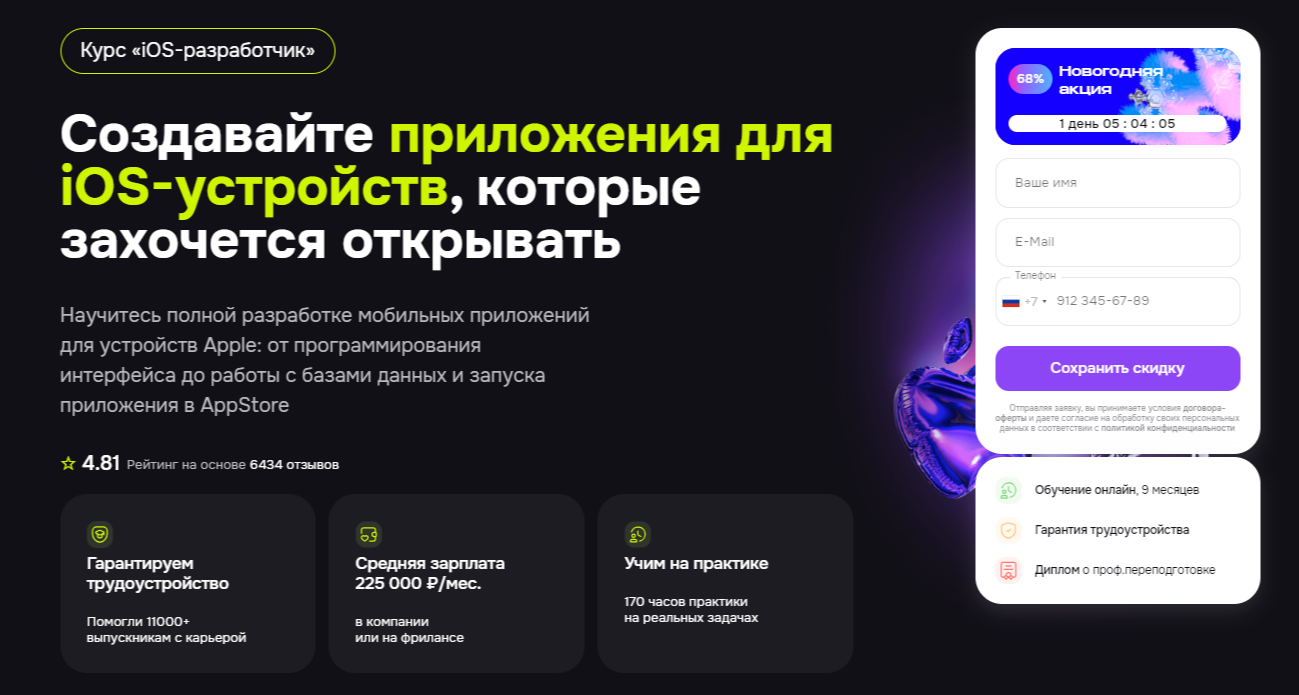 Обучение Swift программированию. ТОП-20 Онлайн-курсов + 5 Бесплатных