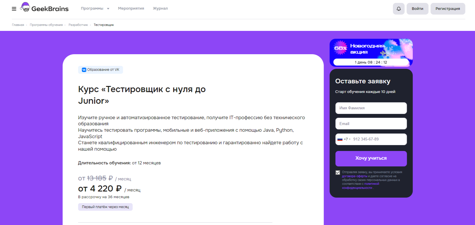 Обучение QA Тестировщиков с нуля. ТОП-25 Онлайн-курсов + 3 Бесплатных