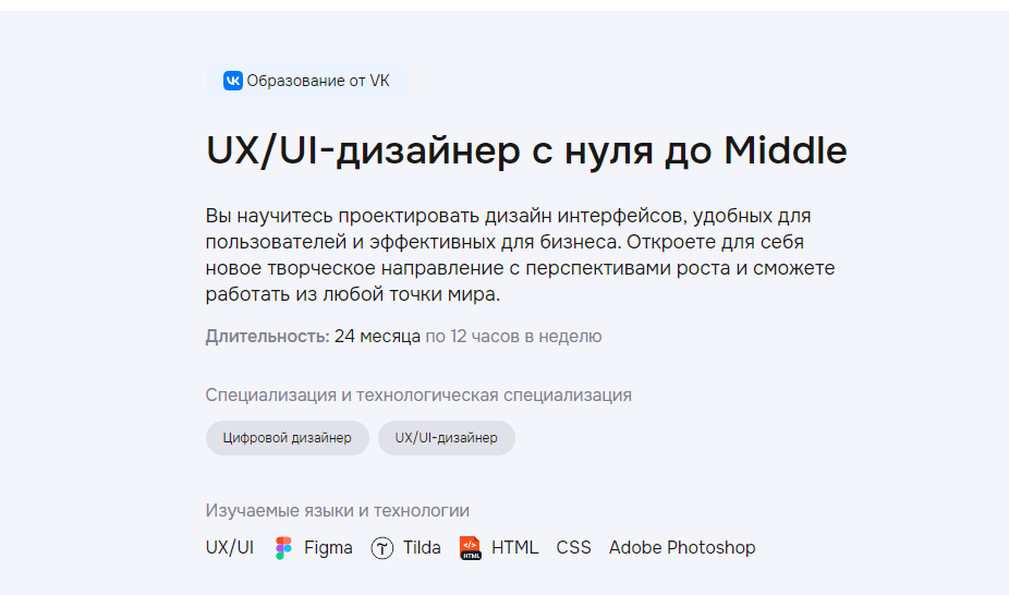 Обучение UI/UX дизайну с нуля. ТОП-25 Онлайн-курсов + 5 Бесплатные